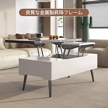 GraceNook 昇降式テーブル Amazon｜GraceNook 昇降式テーブル リフトアップ 一人暮らし高さ
